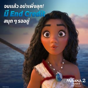 Image post by @disneystudiosth on Instagram