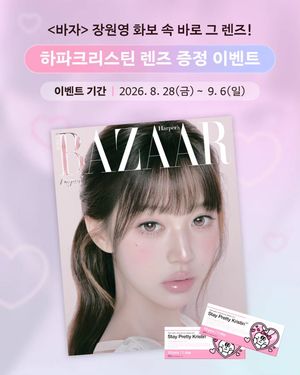 Image post by @harpersbazaarkorea on Instagram