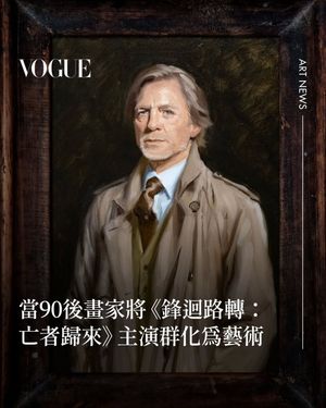 Image post by @voguetaiwan on Instagram