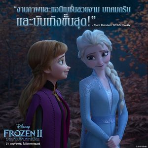 Image post by @disneystudiosth on Instagram