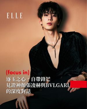Image post by @elletaiwan on Instagram