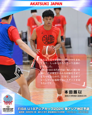 Image post by @japan_basketball on Instagram