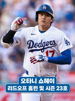 Image post by @mlb.korea on Instagram