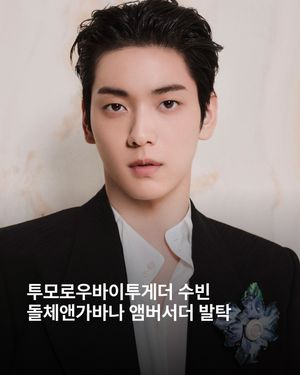 Image post by @esquire.korea on Instagram