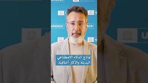 Video post by @unesco on YouTube
