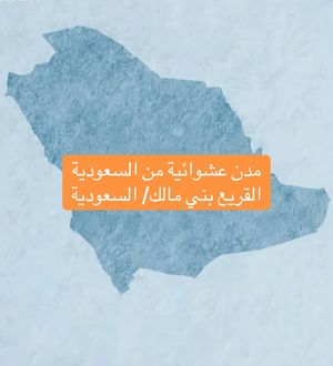 Video post by @citiesofarab on TikTok