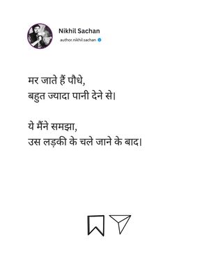 Image post by @author.nikhil.sachan on Instagram