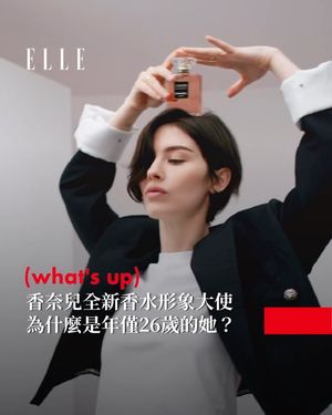 Image post by @elletaiwan on Instagram