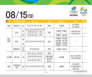 Image post by @Korea_Olympic on Twitter/X