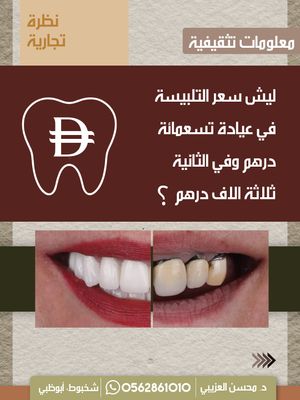 Image post by @dr.ozaibi on Instagram