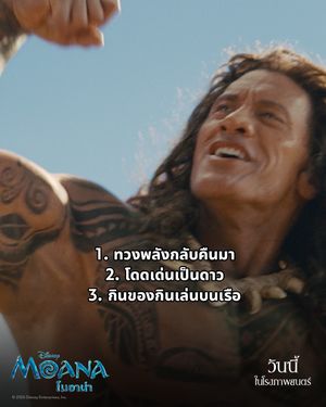Image post by @disneystudiosth on Instagram