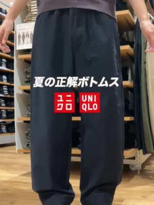 Video post by @uniqlo_jp on TikTok