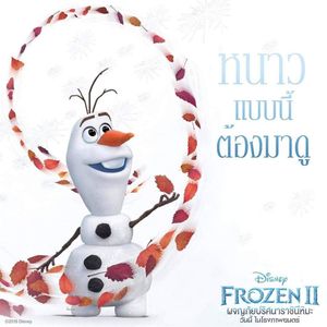 Image post by @disneystudiosth on Instagram