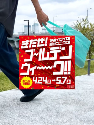 Video post by @uniqlo_jp on TikTok