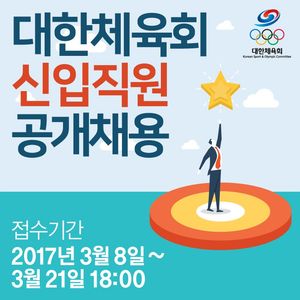 Image post by @Korea_Olympic on Twitter/X