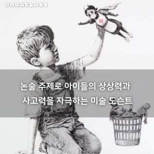 Image post by @raraclass on Instagram
