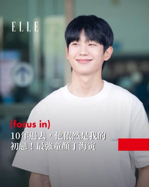 Image post by @elletaiwan on Instagram
