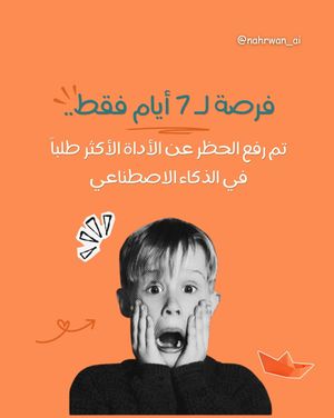 Image post by @nahrwan_ai on Instagram
