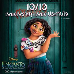 Image post by @disneystudiosth on Instagram