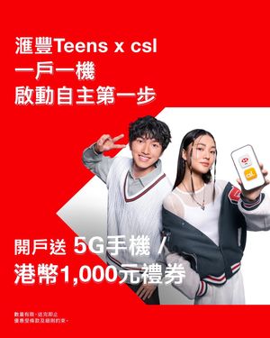 Image post by @hsbc_hk on Instagram