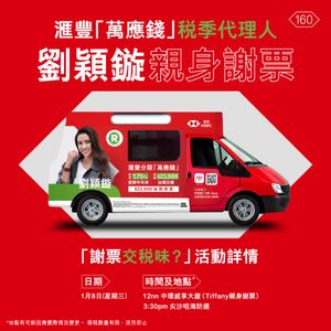 Image post by @hsbc_hk on Instagram