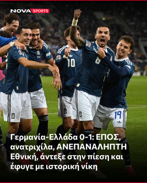 Image post by @novasportsgr on Instagram