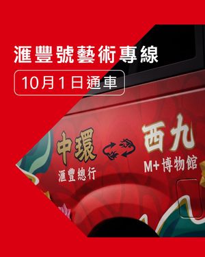 Image post by @hsbc_hk on Instagram