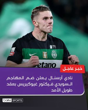 Image post by @beinsports on Instagram