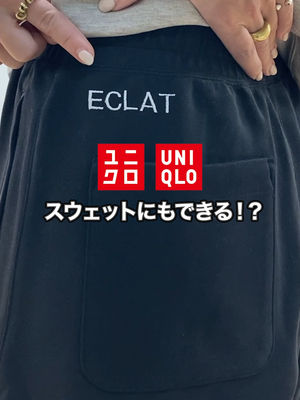 Video post by @uniqlo_jp on TikTok