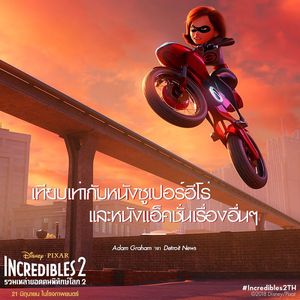 Image post by @disneystudiosth on Instagram