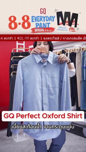 Video post by @gqapparel on TikTok