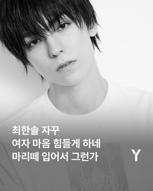 Image post by @ymagazine_official on Instagram