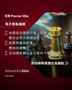 Image post by @hsbc_hk on Instagram