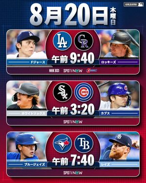 Image post by @mlbjapan on Instagram