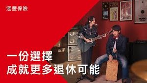 Video post by @hsbc_hk on YouTube