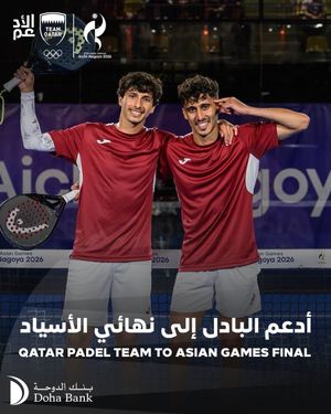 Text post by @qatar_olympic on Twitter/X
