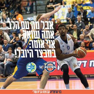 Image post by @bherzliya on Instagram