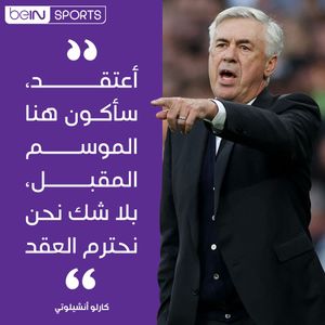 Image post by @beinsports on Instagram