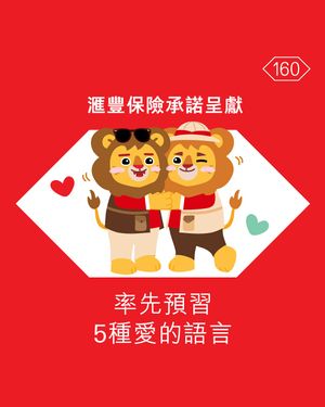 Image post by @hsbc_hk on Instagram