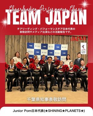 Image post by @cheer_japan on Instagram
