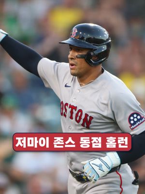 Image post by @mlb.korea on Instagram