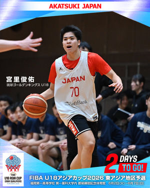 Image post by @japan_basketball on Instagram