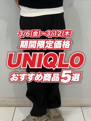 Video post by @uniqlo_jp on TikTok