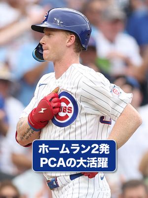 Image post by @mlbjapan on Instagram