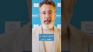 Video post by @unesco on YouTube