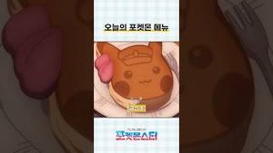 Video post by @pokemonkoreainc on YouTube