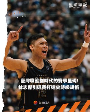 Image post by @basketball_biji on Instagram