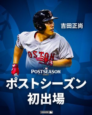 Image post by @mlbjapan on Instagram