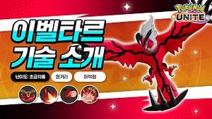 Video post by @pokemonkoreainc on YouTube