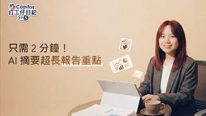 Video post by @microsofthk on YouTube